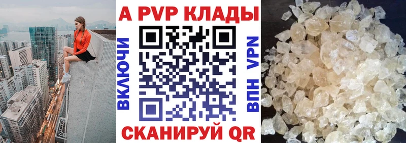Alfa_PVP кристаллы Нижняя Салда