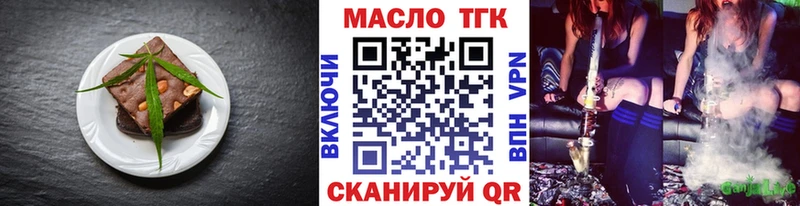 Еда ТГК марихуана  Нижняя Салда 