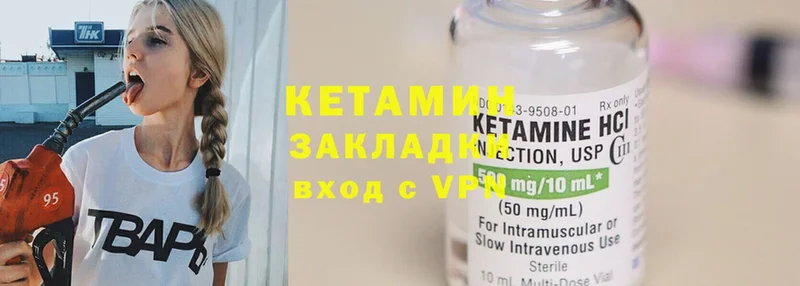 КЕТАМИН ketamine  Нижняя Салда 