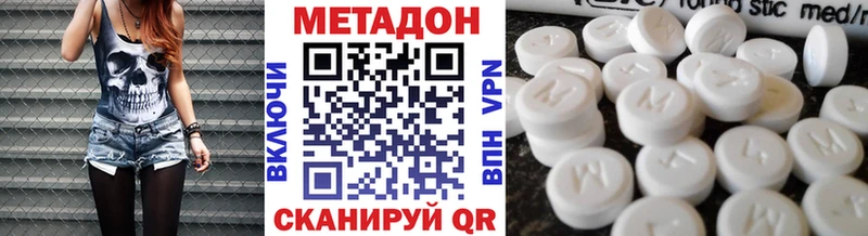 МЕТАДОН methadone  Нижняя Салда 