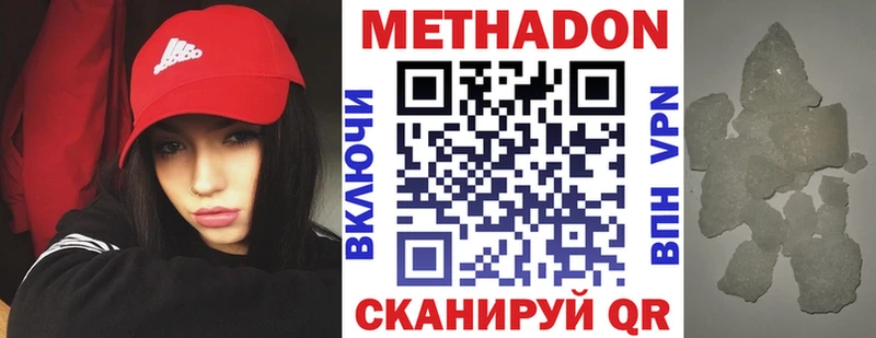 МЕТАДОН methadone Нижняя Салда